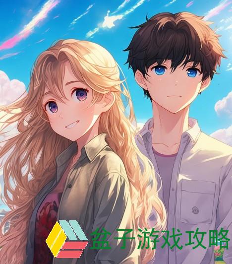 《携手共筑幸福未来青春岁月里的爱情与梦想》