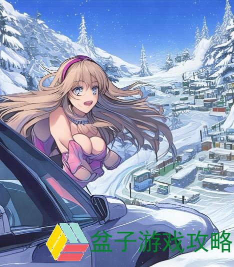 手动挡停车场雪地地图、手动挡停车场雪地地图探秘 体验极限驾驶的乐趣与挑战
