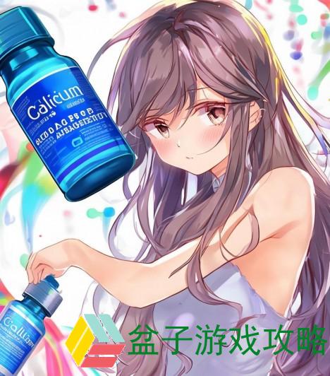 小蓝瓶钙好吸收还是碳酸钙_小蓝瓶钙与碳酸钙的吸收效果究竟谁更胜一筹
