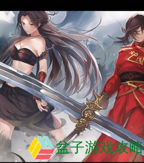 九阴真经与锦衣卫破防刀的威力对比解析，谁才是武林绝学之巅