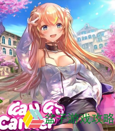 一种可以上女生的游戏-《青春校园恋爱冒险记：与她们的心跳交汇》
