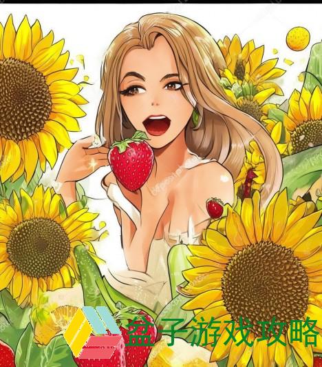 草莓香草丝瓜秋葵向日葵榴莲女的奇妙旅程与美味人生