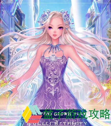皇后成长计划全攻略,皇后成长计划全攻略：助你成就卓越人生的全面指南与策略分享