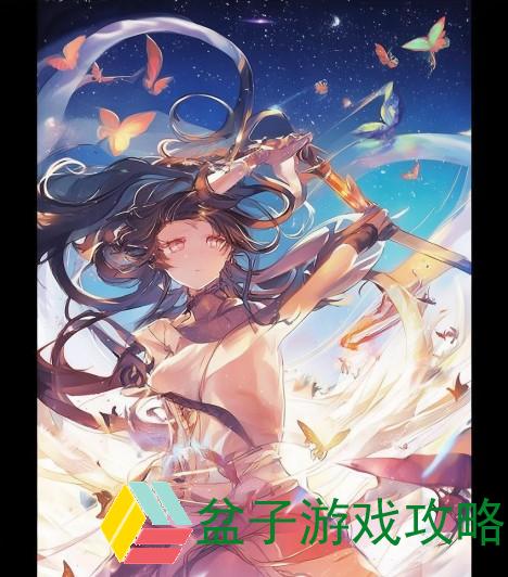 流星蝴蝶剑枪必杀技探秘 绝世武学的无尽魅力与传承