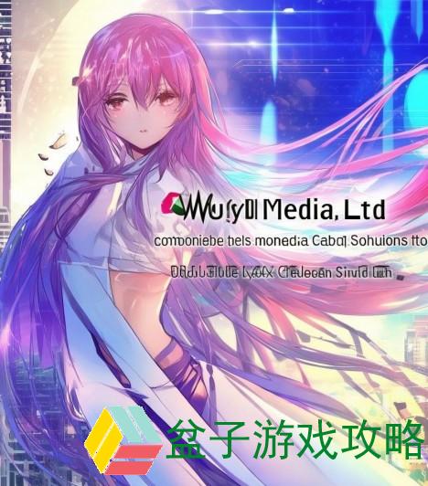 无忧传媒有限公司致力于为客户提供全方位的媒体传播解决方案与创新服务