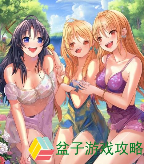 三个人一起玩的很好-三人同行乐无穷友谊长存共度美好时光的故事