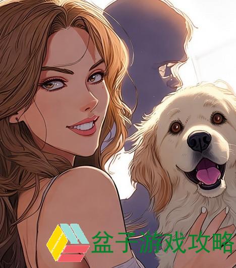 狗比男朋友好的理由;狗狗忠诚无比男朋友却难以信赖的真相探讨