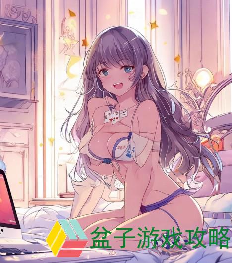 双人床上打扑克乐趣无穷，轻松下载扑克运动软件畅享游戏体验