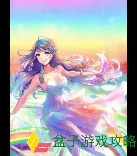 光遇中的彩虹随心所欲的奇幻之旅与梦想的实现