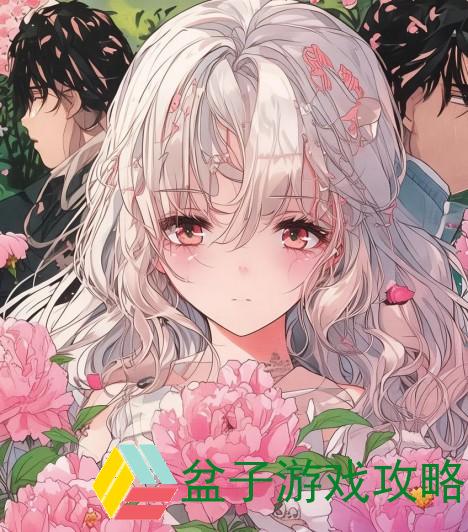 海棠的百种绝妙计谋与美人兄长的爱恨纠葛