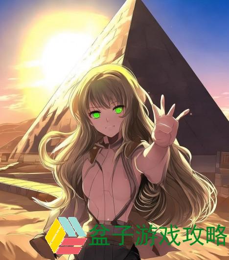 开拓金字塔王国攻略(开拓金字塔王国神奇门)