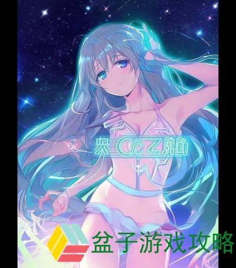好听的qq昵称(梦幻星空下的旋律与心灵共舞的QQ昵称探寻之旅)