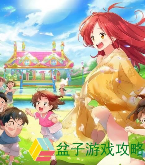 不知火舞与小孩公园的欢乐时光探秘之旅