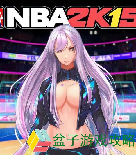 NBA 2K15全新体验揭秘 经典模式与玩家互动的完美结合