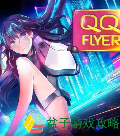 qq飞车加速器官方下载、QQ飞车加速器官方下载攻略及使用技巧全解析，助你畅享极速游戏体验