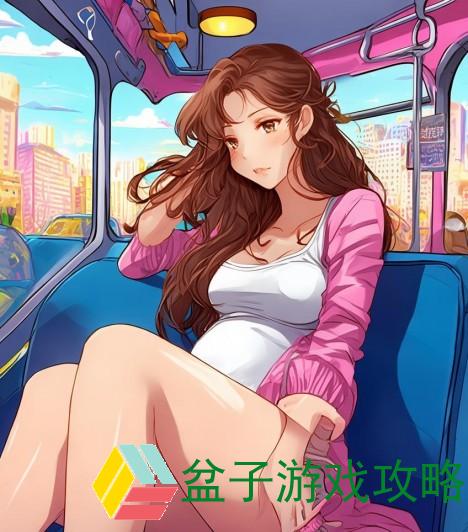 坐公交车一晃一晃对胎儿发育的影响探讨与分析