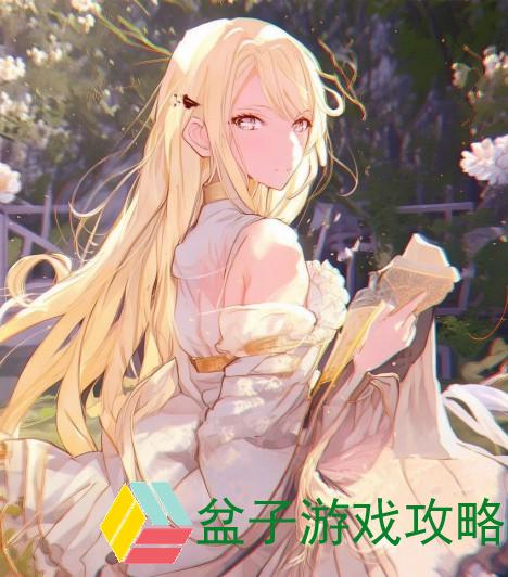 高岭之花实用指南—高岭之花实用指南：如何在生活中优雅绽放与自我提升