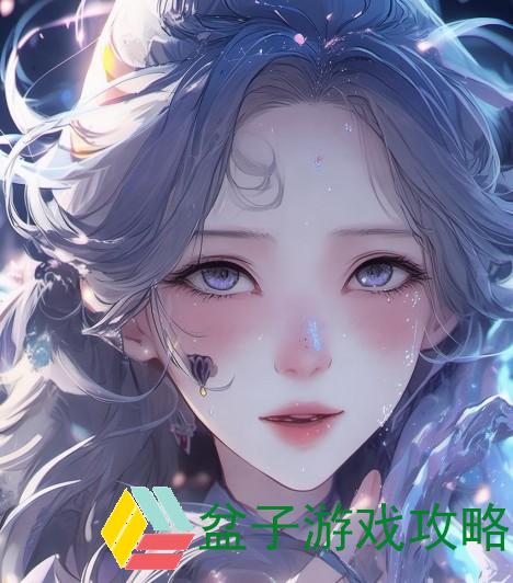 嫦娥流口水图揭秘 王者荣耀中的仙女魅力与游戏魅影交织的奇幻世界