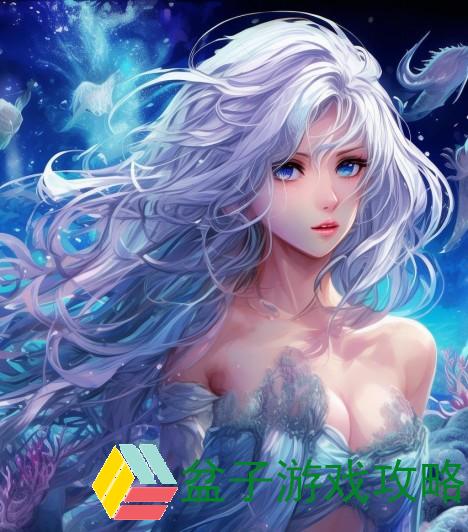 魔王变身海妖母亲的奇幻之旅与命运交织