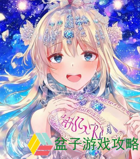 李泽言生日卡多少钻-李泽言生日卡钻石之旅开启与梦想同行的华丽篇章