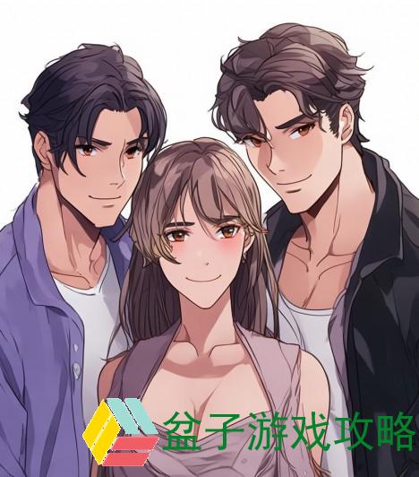 两男一女可以提升夫妻感情吗为什么(两男一女可以提升夫妻感情吗为什么不能结婚)