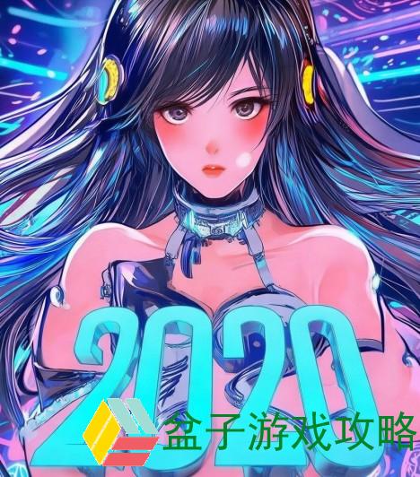 2020十大破解直播app—2020年十大破解直播应用推荐与使用指南揭秘