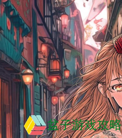 在双丘旧巷笙歌中探寻SP发刷红肿的秘密与故事