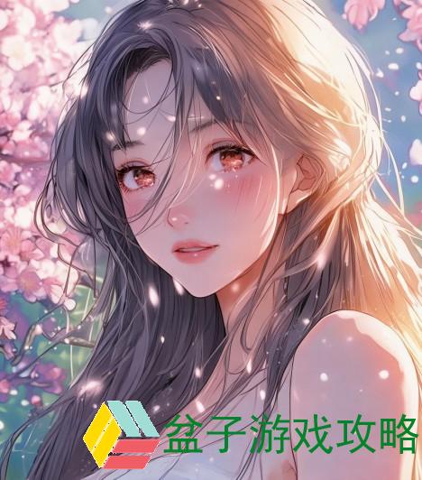 青春焕发 日系护肤品为18岁肌肤注入活力与自信
