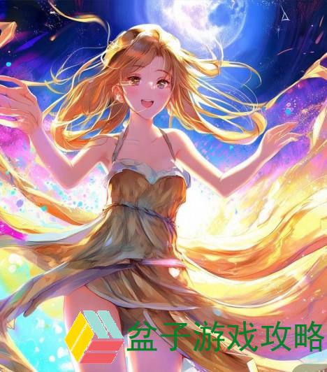 巧妙轻松的舞出新人生的极致与豪情