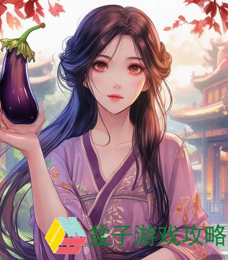 国产茄子在线精品国产茄子在线精品,探寻独特的文化与美食魅力 国产茄子在线精品国产茄子在线精品,探寻独特的文化与美食魅力