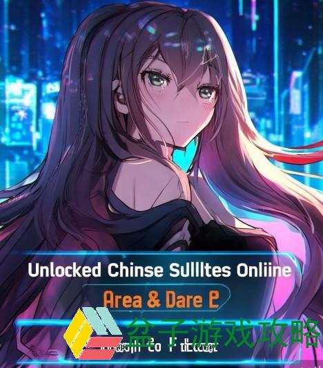 不卡中文字幕在线一区二区以不卡中文字幕在线一区二区深度解析为标题,探讨不卡中文字幕在线一区二区的魅力与特点 不卡中文字幕在线一区二区以不卡中文字幕在线一区二区深度解析为标题,探讨不卡中文字幕在线一区二区的魅力与特点